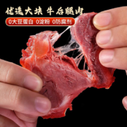 京东百亿补贴:好拾味原切整块1040g草原酱牛肉礼盒 130g*8袋礼盒装