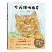 今天猫咪看家 幽默搞笑轻松解压 想象力故事绘本 寻找自己名字的猫 町田尚子创作 获moe大奖 3