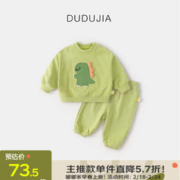 嘟嘟家 宝宝套装春季新款儿童卫衣裤子两件套时髦男童衣服女童童装 浅绿色 90