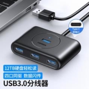 UGREEN 绿联 USB分线器4口3.0HUB集线器延长线 Type-C笔记本电脑扩展坞转换器