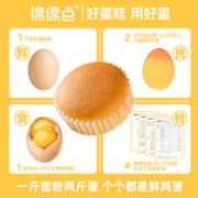 绵绵点 全麦芝士蛋糕400g芝士奶酪蛋糕整箱0蔗糖纯蛋糕纯牛奶蛋糕