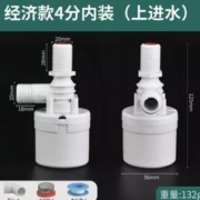 家装季：BaoLian 保联 水位控制器 经济款4分内装 1只装