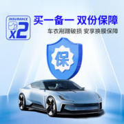 鲨壳 易车鲨壳隐形车衣膜 全车身漆面保护 完美契合