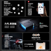 九号（Ninebot）九号电动Q85c电动摩托车智能长续航电摩【门店自提】 到门店选颜色