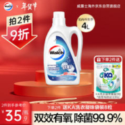 Walch 威露士 有氧洗衣液2L原味 经典蓝瓶双效去渍除菌除螨99.9%