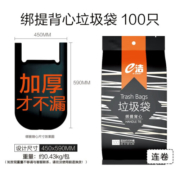 e洁 手提垃圾袋家用加厚不易漏抽绳背心 加厚提绑 45x59cm 4卷共100只
