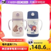 THERMOS 膳魔师 儿童双把手吸管保温杯 305ml