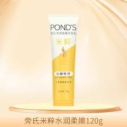 Dove 多芬 ponds旁氏洗面奶120g*2面乳米粹粉润竹炭保湿控油氨基酸泡泡