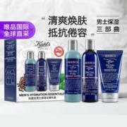 情人节好礼：Kiehl's 科颜氏 男士护肤套装（洗面奶+爽肤水+乳液)