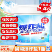 有券的上：matou 马头 爆炸盐 1200g