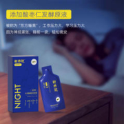 新养说 古井新养说酸枣仁好睡包茶氨酸睡眠轻松晚安易醒30ml*7袋