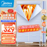 Midea 美的 干衣机 烘干机 暖风烘衣机600L