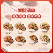 Shuanghui 双汇 八大碗礼盒2.58kg预制菜肴黄焖排骨梅菜扣肉红烧狮子头小酥肉