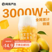 YANXUAN 网易严选 香氛系列 400ml（任选4件）