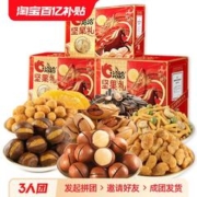 ChaCheer 洽洽 龙马精神坚果礼盒红款*3盒 坚果长辈过年龙年送礼坚果炒货零食