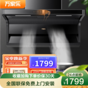 万家乐 抽油烟机 顶侧双吸油烟机 7字型家用自清洗烟灶联动23m³/min挥手感应大吸力油烟机CXW-300-TAK6