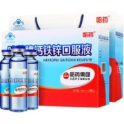 哈药牌 哈药 钙铁锌口服液90支+赠品AD10粒