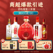 88VIP会员：泸州老窖 八年窖头曲 和之礼 52度 浓香型白酒 500ml 单瓶装