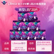 薇尔 Libresse 安睡裤裤型卫生巾 L码 2片*10包（赠 得宝抽纸1提）