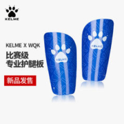KELME 卡尔美 护腿板足球儿童成人比赛护具训练专用装备 防护腿插板