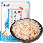 plus会员、需首购：云山半 淡干虾皮 110g