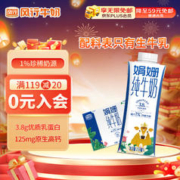 风行牛奶 娟姗纯牛奶250mL*10礼盒装 3.8g乳蛋白生牛乳