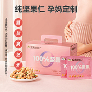 天虹牌 孕妈定制款每日坚果礼盒（纯坚果款） 700g（28袋）