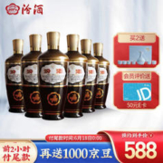 汾酒 出口棕玻 摩登棕 清香型白酒 42度 500mL 6瓶 整箱装