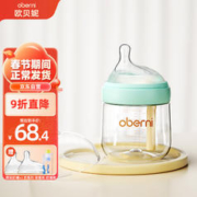 欧贝妮 新生婴儿玻璃奶瓶母婴用品初生宝宝0到3-6个月以上