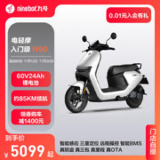 Ninebot 九号 电动轻摩N90智能电动车60V续航85km9号电动车