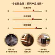 88VIP会员：Nestlé 雀巢 金牌 咖啡 2g*6条
