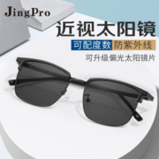 镜邦镜邦时尚近视太阳镜可配度数 1073黑色 配1.56近视太阳镜（含散光）