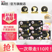 kotex 高洁丝 卫生巾 臻选纯棉组合套装 日用夜用姨妈巾 0.08cm吸收芯 110片