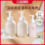 半亩花田 超值3瓶装 氨基酸洁面慕斯1150g
