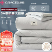 GRACE 洁丽雅 5A抗菌面料 10%大豆纤维冬被 7.5斤200*230cm迷雾灰