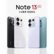 新活动：Redmi Note13Pro 新2亿像素 第二代1.5K高光屏 骁龙7s 移动平台 67W闪充 8GB+256GB