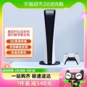 PlayStation 国行 索尼（SONY）PS5数字版 主机 playstation家用电视游戏机