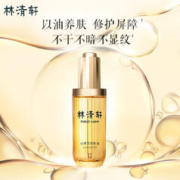 林清轩 山茶花3.0润肤油 50ml