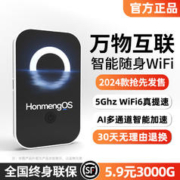 捷兰登 小杨哥心选】随身wifi6免插卡移动无线wilf纯流量上网卡托wi-fi便携式路由热点车载wfi无限速全国通用新款45g
