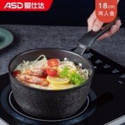 爱仕达 ASD 奶锅不粘锅辅食锅泡面锅18CM小奶锅电磁炉明火通用NL18C3WG