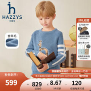 HAZZYS 哈吉斯 品牌童装男童线衣冬柔软舒适保暖防风撞条活力套头线衣 港湾蓝 155