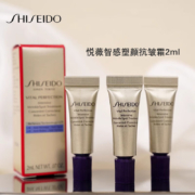 SHISEIDO 资生堂 悦薇小针管眼霜 2ml*3