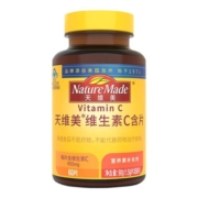 NatureMade天维美复合维生素C片香橙味VC维他命含片多种营养咀嚼
