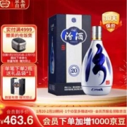 汾酒 青花20 53度清香型白酒500mL*2瓶 含礼袋