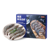 京东京造 鲜冻白虾 净重2kg 80-100只 活虾急冻大虾对虾海鲜水产