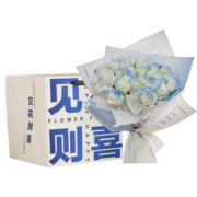 SWEETIE.甜蜜点 碎冰蓝玫瑰花33朵香皂花鲜同城配送新年情人节礼物生日送女友