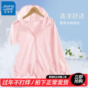 JEANSWEST 真维斯 女士防晒衣外套