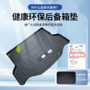 MICHELIN 米其林 全TPE大众车系专用后备箱垫