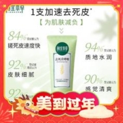 88VIP会员：INOHERB 相宜本草 磨砂膏 68g