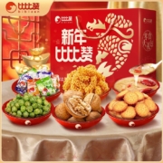 再降价：比比赞（BIBIZAN）新年礼赞803g每日坚果礼盒*18件